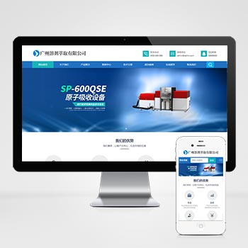 (自適應(yīng)手機端)全自動溶劑萃取儀器設(shè)備類網(wǎng)站PHP設(shè)計 藍色儀器設(shè)備網(wǎng)站制作案例