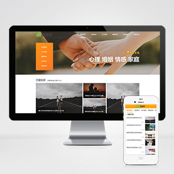 (PC+WAP)情感新聞資訊類網站PHP設計 情感資訊類網站制作案例