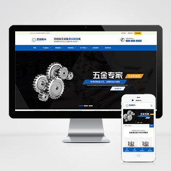 (自適應(yīng)手機端)五金配件類網(wǎng)站PHP設(shè)計 機械加工設(shè)備網(wǎng)站制作案例
