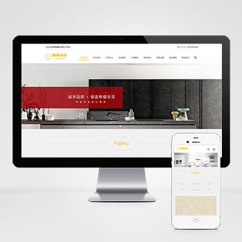 (自適應(yīng)手機(jī)端)響應(yīng)式瓷磚大理石建材類網(wǎng)站PHP設(shè)計(jì) html5裝修建材網(wǎng)站建設(shè)案例