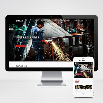 (自適應(yīng)手機(jī)版網(wǎng)站)響應(yīng)式重工業(yè)鋼鐵機(jī)械類網(wǎng)站PHP設(shè)計(jì) html5工業(yè)設(shè)備網(wǎng)站制作案例