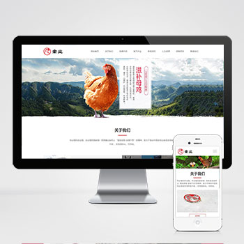 (自適應(yīng)手機(jī)版網(wǎng)站)家禽飼養(yǎng)基地類網(wǎng)站PHP設(shè)計(jì) 響應(yīng)式養(yǎng)殖企業(yè)網(wǎng)站建設(shè)案例