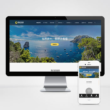 (自適應(yīng)手機端)酒店民宿網(wǎng)站PHP設(shè)計 客房旅館網(wǎng)站制作案例