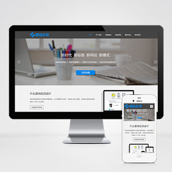 (自適應手機版網站)互聯網公司企業PHP網站建設案例 IT網絡科技建站公司網站制作案例