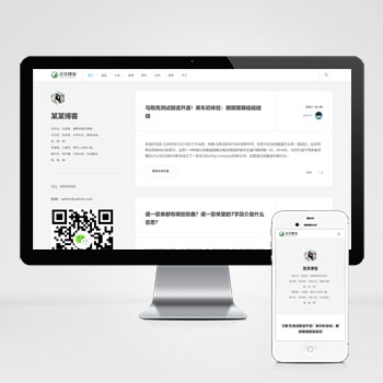 (自適應手機版網站)響應式極簡個人博客自媒體類PHP設計 文章博客類網站制作案例