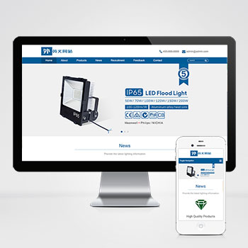 (自適應手機版網站)響應式外貿燈具網站PHP設計 LED燈具英文外貿網站制作案例