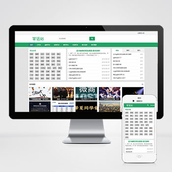 (自適應(yīng)手機(jī)版網(wǎng)站)幽默笑話網(wǎng)站PHP設(shè)計(jì) 搞笑趣圖類網(wǎng)站制作案例