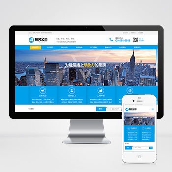 (自適應(yīng)手機版網(wǎng)站)響應(yīng)式供應(yīng)鏈網(wǎng)站PHP設(shè)計 進出口服務(wù)企業(yè)網(wǎng)站制作案例
