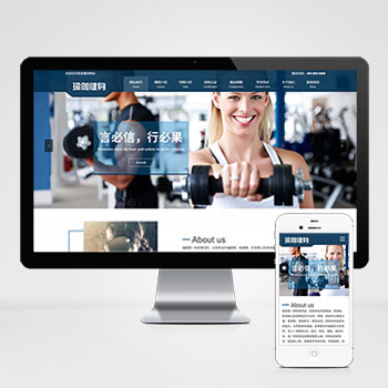 (自適應(yīng)手機版網(wǎng)站)響應(yīng)式運動健身網(wǎng)站PHP設(shè)計 健身瑜伽俱樂部網(wǎng)站制作案例