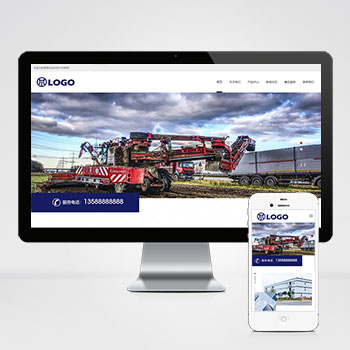 (自適應移動端)農業機械設備類網站PHP設計 大氣寬屏農耕設備網站制作案例