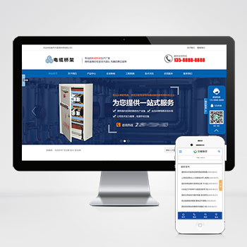 (PC+WAP)藍色電纜橋架類網站php設計 電纜鋼結構五金機械網站制作案例