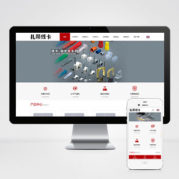 (自適應手機端)中英文雙語配線器材類網站PHP設計 扎帶線卡網站制作案例