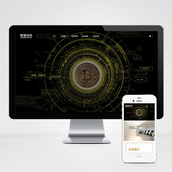 (自適應(yīng)手機(jī)端)簡繁雙語響應(yīng)式HTML5通用金融資本咨詢網(wǎng)站單頁P(yáng)HP設(shè)計(jì)