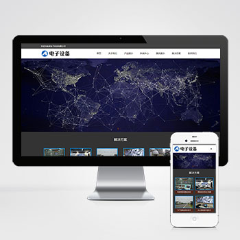 (自適應(yīng)手機(jī)端)攝像頭電子設(shè)備PHP網(wǎng)站建設(shè)案例 安防電子設(shè)備網(wǎng)站制作案例