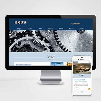 (自適應(yīng)手機(jī)端)響應(yīng)式陶瓷研磨盤設(shè)備PHP網(wǎng)站建設(shè)案例 拋光設(shè)備網(wǎng)站制作案例