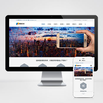 (自適應(yīng)手機(jī)端)響應(yīng)式智能科技類PHP網(wǎng)站建設(shè)案例 AI智能電子產(chǎn)品網(wǎng)站制作案例