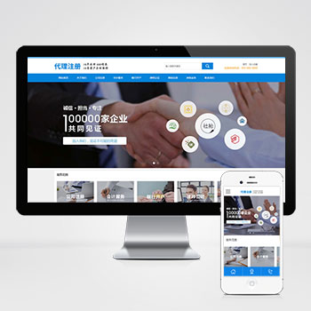 (PC+WAP)公司注冊財務會計類網站PHP設計 藍色律師公證網站制作案例