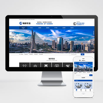 (自適應手機端)PHP營銷型機械軸承實業類網站建設案例 響應式五金機械設備企業網站制作案例