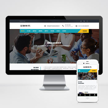 (自適應手機端)響應式金融投資管理機構網站PHP設計 財務金融網站制作案例