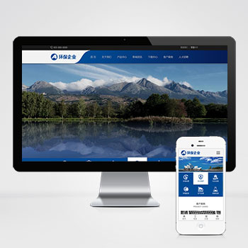 (自適應手機端)響應式簡繁雙語綠色環保網站PHP設計 環保科技公司網站制作案例