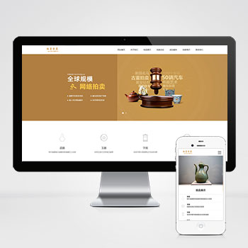 (PC+WAP)古玩拍賣展會類PHP網站建設案例 古董典當類網站制作案例