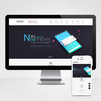 (自適應手機端)響應式網(wǎng)站建設軟件開發(fā)小程序開發(fā)類網(wǎng)站PHP設計