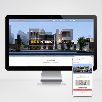 (自適應手機端)響應式別墅辦公家庭裝修裝飾設計類PHP設計 裝潢公司網(wǎng)站制作案例