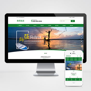(PC+WAP)漁具批發(fā)農(nóng)林牧漁類網(wǎng)站PHP設計 漁具產(chǎn)品網(wǎng)站制作案例