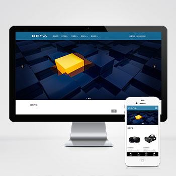 (自適應手機版網站)響應式科技產品傳感器類網站PHP設計 html5藍色智能電子產品網站制作案例