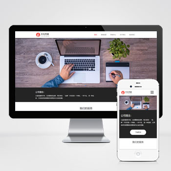 (自適應(yīng)手機端)廣告品牌策劃公司網(wǎng)站PHP設(shè)計 廣告品牌策劃設(shè)計公司網(wǎng)站制作案例