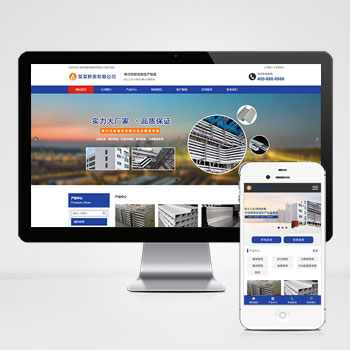 (PC+WAP)電纜橋架定制生產(chǎn)類網(wǎng)站PHP設(shè)計 鋼結(jié)構(gòu)藍色通用企業(yè)網(wǎng)站制作案例