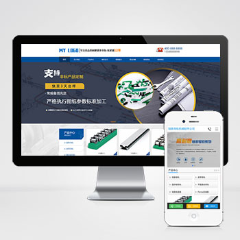 (PC+WAP)大氣鏈條導(dǎo)軌張緊器生產(chǎn)公司網(wǎng)站PHP設(shè)計 營銷型鏈條導(dǎo)軌網(wǎng)站制作案例