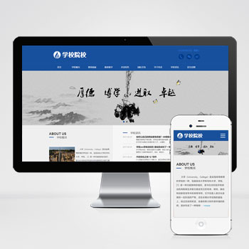 (自適應(yīng)移動端)響應(yīng)式外國語學(xué)校網(wǎng)站制作案例 HTML5響應(yīng)式大學(xué)學(xué)校院校類網(wǎng)站PHP設(shè)計