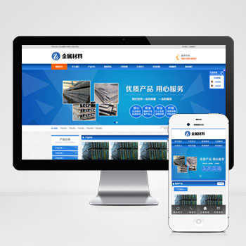 (PC+WAP)PHP金屬材料網(wǎng)站建設案例 藍色鋼材板材加工網(wǎng)站制作案例