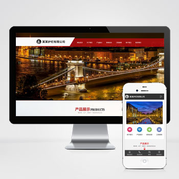 (PC+WAP)道路護欄網(wǎng)站PHP設計_城市交通設施網(wǎng)站制作案例