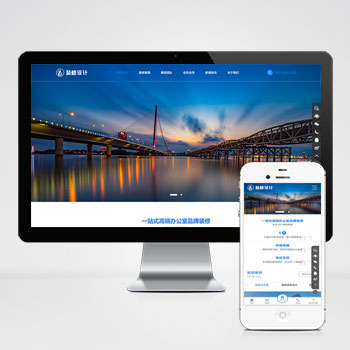 (自適應手機版網(wǎng)站)響應式高端大氣的裝修設計公司PHP設計_辦公室裝修裝飾公司網(wǎng)站制作案例