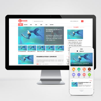 (PC+WAP)娛樂新聞資訊類網站PHP設計 健康生活資訊博客網站制作案例