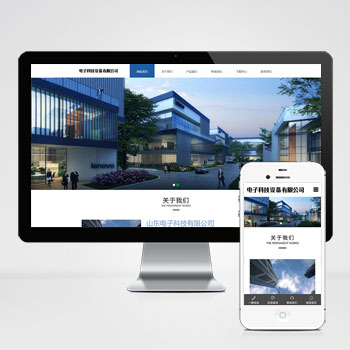 (自適應手機端)響應式PHP電子科技公司官網網站建設案例 通用電子設備網站制作案例