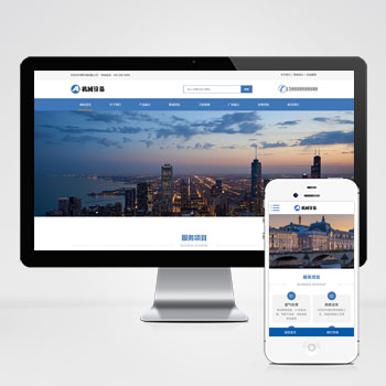 (自適應手機端)機械設備類網站PHP設計 激光設備網站制作案例