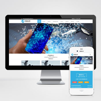 (自適應手機端)響應式電子信息科技公司PHP設計