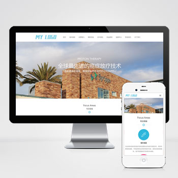 (自適應手機端)試管嬰兒網站PHP設計 海外就醫(yī)網站制作案例