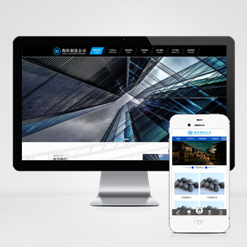 (PC+WAP)陶粒批發(fā)企業(yè)網站PHP設計 工程建筑建材網站制作案例