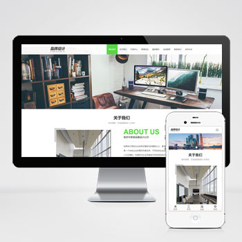 (自適應(yīng)手機端)響應(yīng)式品牌廣告設(shè)計類PHP網(wǎng)站建設(shè)案例 VI設(shè)計公司網(wǎng)站制作案例