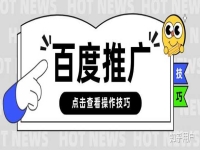 有誰認識做百度推廣的?