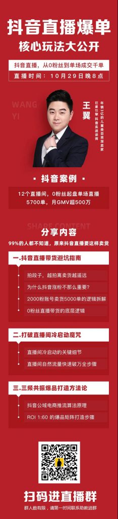 長紅學院如何運營抖音號？怎樣運營一個賺錢的抖音號？抖音培訓直播培訓