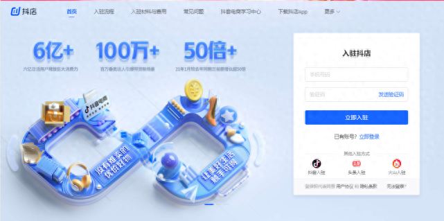 經(jīng)驗豐富的電商牛人分享，新手如何運營好抖音小店？運營流程講解