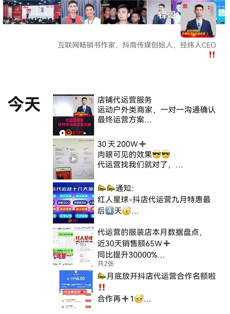 抖店代運營協(xié)議方案，及最新代運營數(shù)據(jù)案例