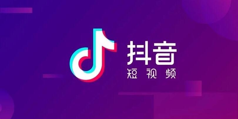抖音短視頻小店運營需要怎么做？抖音小店賣