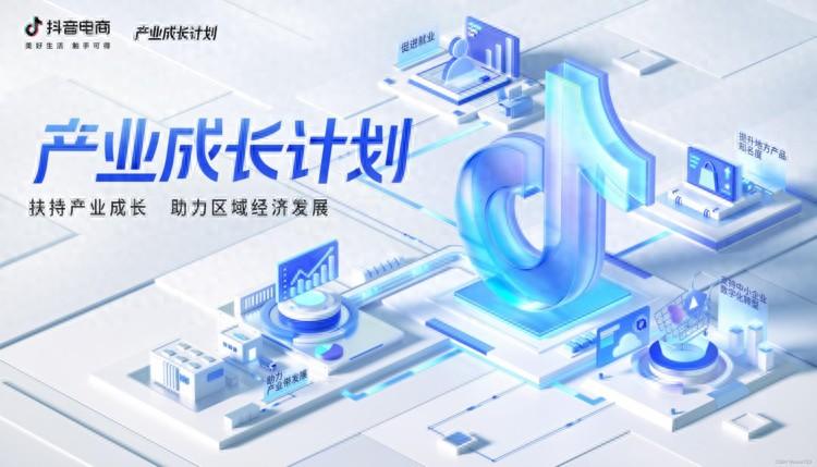 申請入駐抖音產(chǎn)業(yè)帶服務(wù)商的全流程