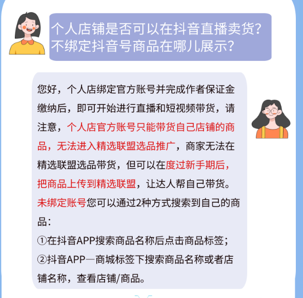 抖音小店運營方案：8步搭建完整抖店運營框架